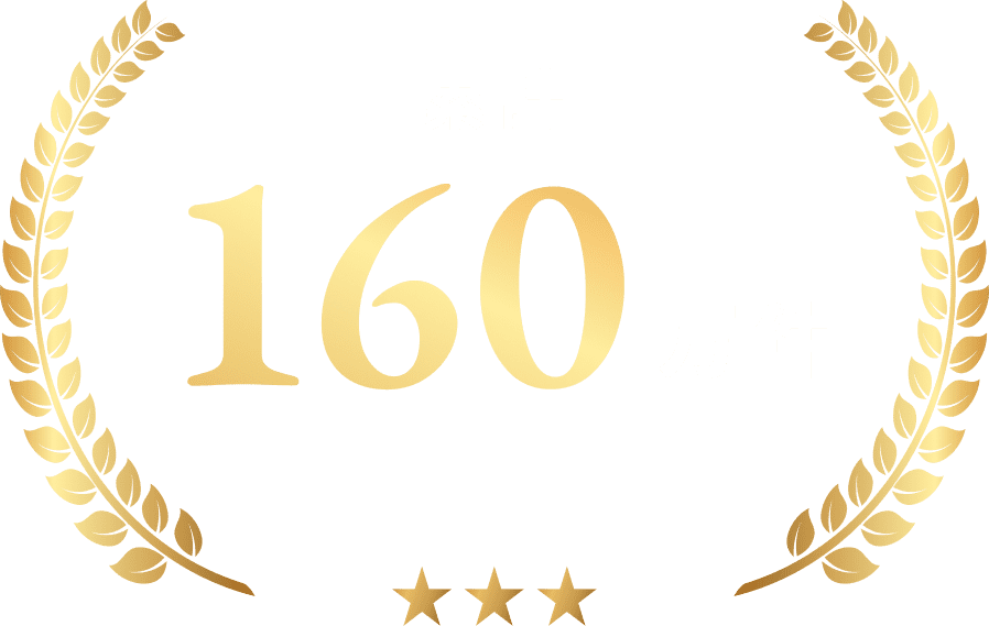 累計160万件